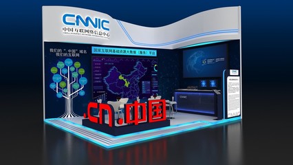 CNNIC以中华优秀文化为魂，驱动网络信息技术自主创新
