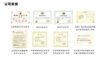 智能护卫你的影院 网络信息技术研发与技术服务新篇章